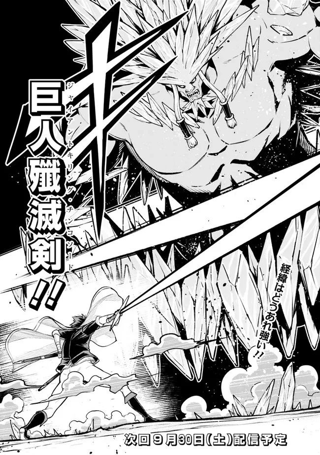 エロゲの世界でスローライフ 〜一緒に異世界転移してきたヤリサーの大学生たちに追放されたので、辺境で無敵になって真のヒロインたちとヨロシクやります〜 第11話 - 21