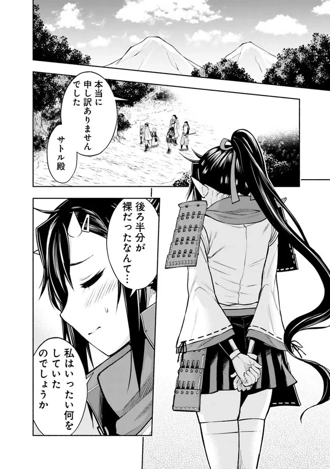 エロゲの世界でスローライフ 〜一緒に異世界転移してきたヤリサーの大学生たちに追放されたので、辺境で無敵になって真のヒロインたちとヨロシクやります〜 第12話 - 4