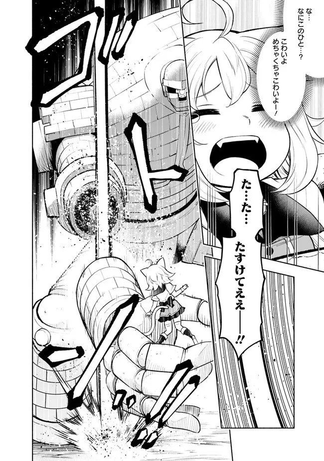 エロゲの世界でスローライフ 〜一緒に異世界転移してきたヤリサーの大学生たちに追放されたので、辺境で無敵になって真のヒロインたちとヨロシクやります〜 第12話 - 12