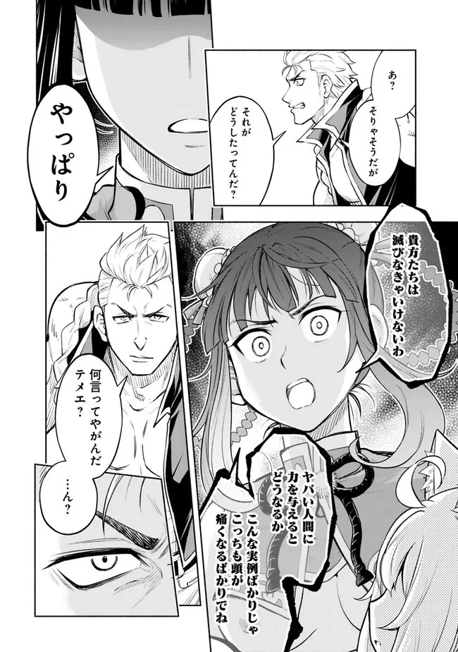 エロゲの世界でスローライフ 〜一緒に異世界転移してきたヤリサーの大学生たちに追放されたので、辺境で無敵になって真のヒロインたちとヨロシクやります〜 第12話 - 14