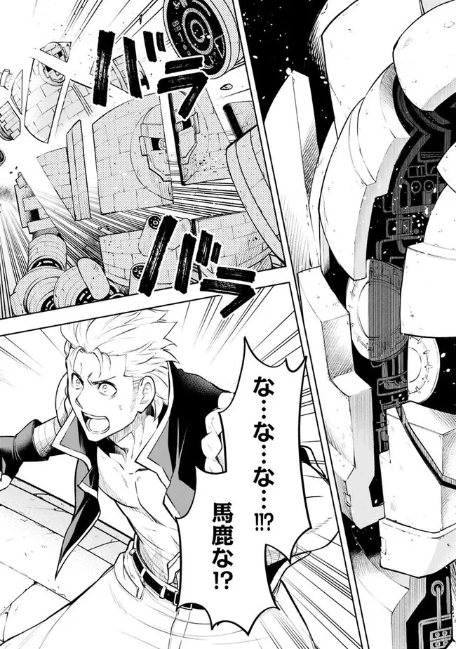 エロゲの世界でスローライフ 〜一緒に異世界転移してきたヤリサーの大学生たちに追放されたので、辺境で無敵になって真のヒロインたちとヨロシクやります〜 第12話 - 18