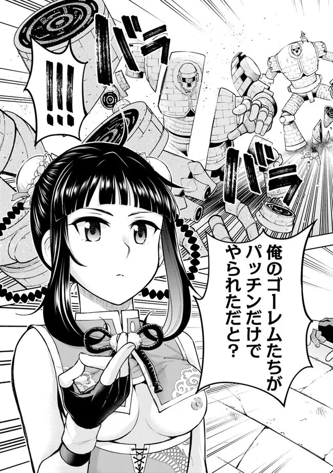 エロゲの世界でスローライフ 〜一緒に異世界転移してきたヤリサーの大学生たちに追放されたので、辺境で無敵になって真のヒロインたちとヨロシクやります〜 第12話 - 19