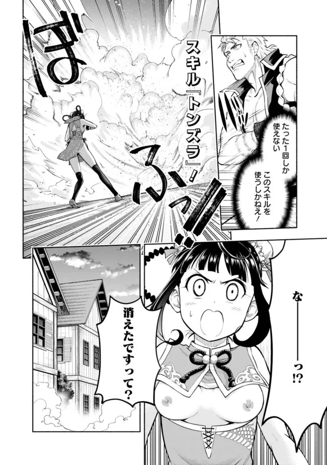 エロゲの世界でスローライフ 〜一緒に異世界転移してきたヤリサーの大学生たちに追放されたので、辺境で無敵になって真のヒロインたちとヨロシクやります〜 第13話 - 2