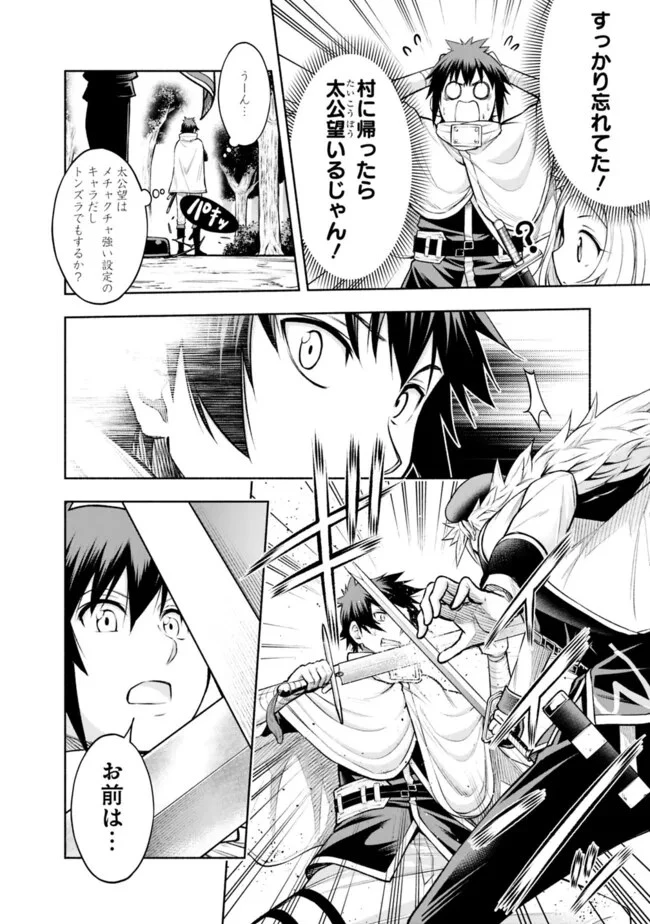 エロゲの世界でスローライフ 〜一緒に異世界転移してきたヤリサーの大学生たちに追放されたので、辺境で無敵になって真のヒロインたちとヨロシクやります〜 第13話 - 6