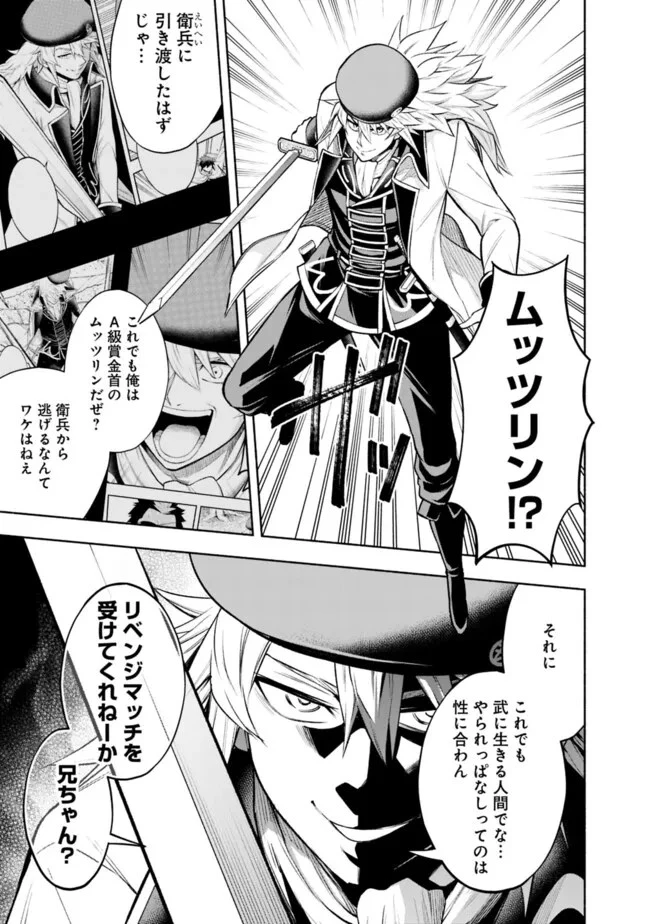 エロゲの世界でスローライフ 〜一緒に異世界転移してきたヤリサーの大学生たちに追放されたので、辺境で無敵になって真のヒロインたちとヨロシクやります〜 第13話 - 7