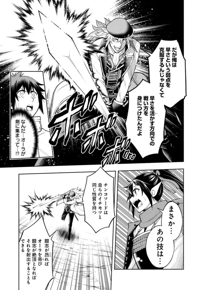 エロゲの世界でスローライフ 〜一緒に異世界転移してきたヤリサーの大学生たちに追放されたので、辺境で無敵になって真のヒロインたちとヨロシクやります〜 第13話 - 9