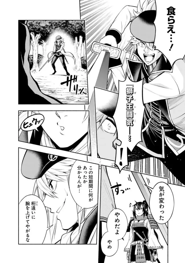 エロゲの世界でスローライフ 〜一緒に異世界転移してきたヤリサーの大学生たちに追放されたので、辺境で無敵になって真のヒロインたちとヨロシクやります〜 第13話 - 10