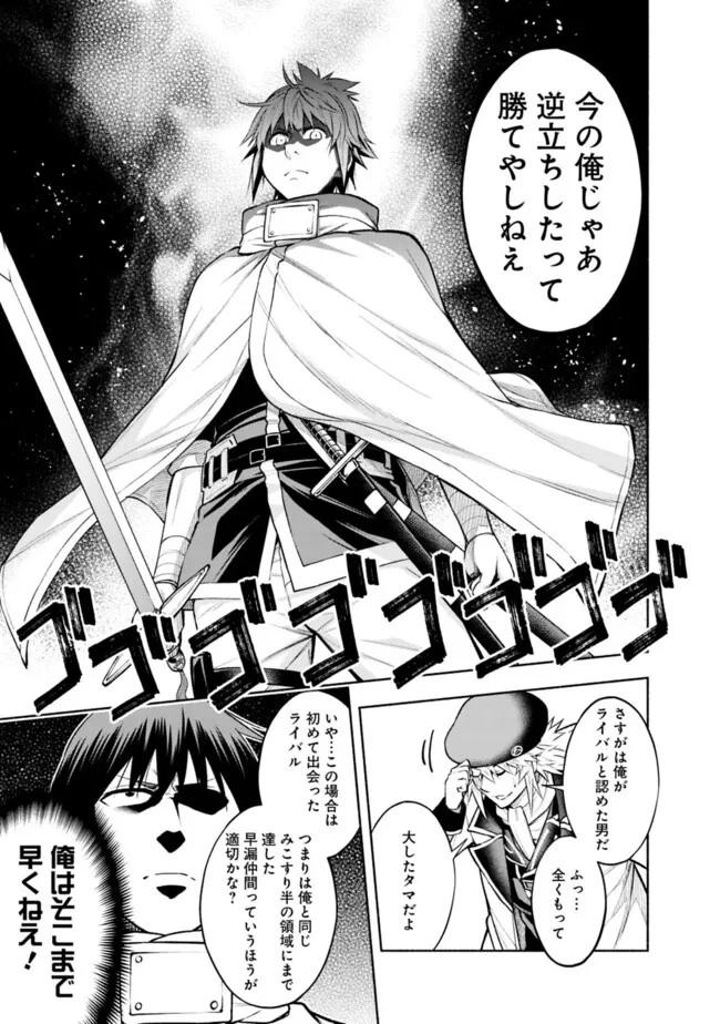 エロゲの世界でスローライフ 〜一緒に異世界転移してきたヤリサーの大学生たちに追放されたので、辺境で無敵になって真のヒロインたちとヨロシクやります〜 第13話 - 11