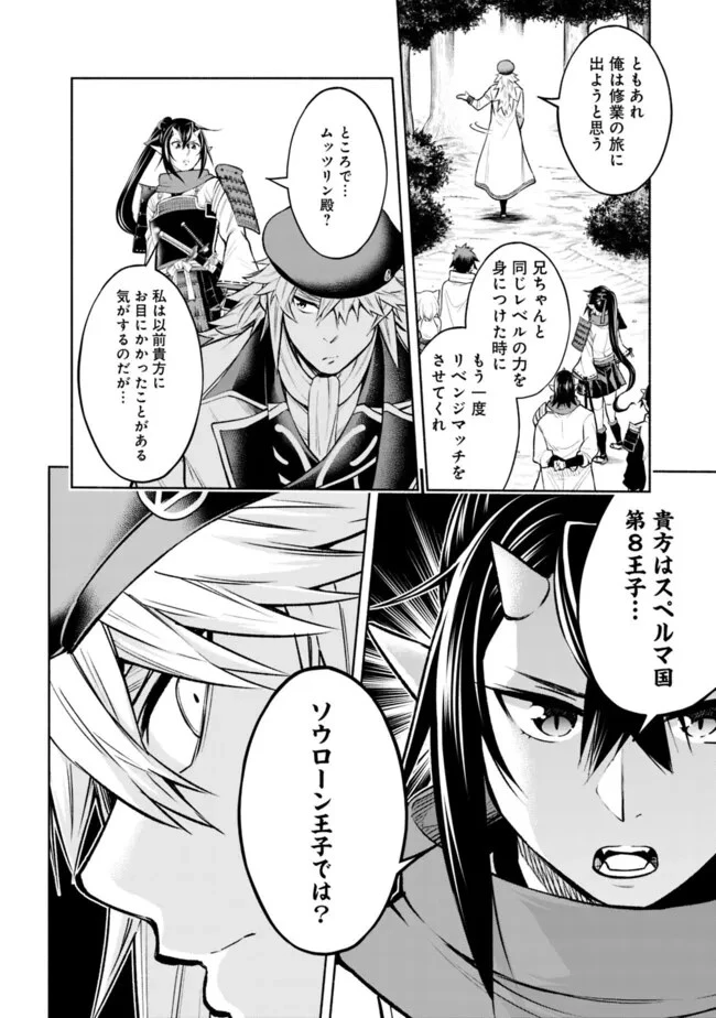 エロゲの世界でスローライフ 〜一緒に異世界転移してきたヤリサーの大学生たちに追放されたので、辺境で無敵になって真のヒロインたちとヨロシクやります〜 第13話 - 12