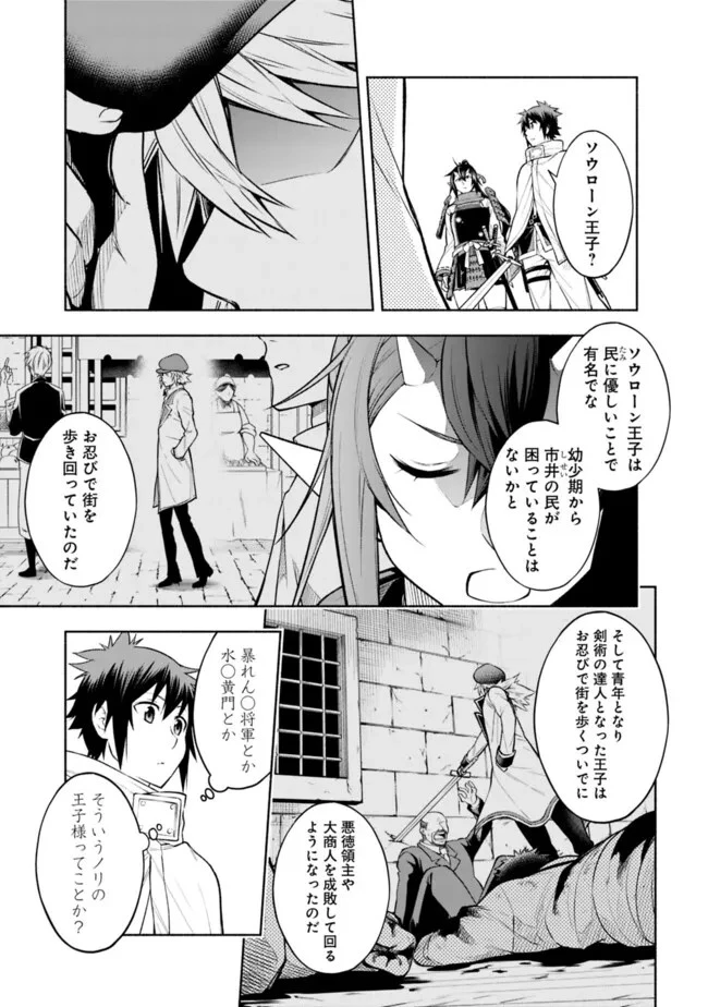 エロゲの世界でスローライフ 〜一緒に異世界転移してきたヤリサーの大学生たちに追放されたので、辺境で無敵になって真のヒロインたちとヨロシクやります〜 第13話 - 13