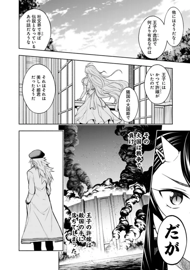 エロゲの世界でスローライフ 〜一緒に異世界転移してきたヤリサーの大学生たちに追放されたので、辺境で無敵になって真のヒロインたちとヨロシクやります〜 第13話 - 14