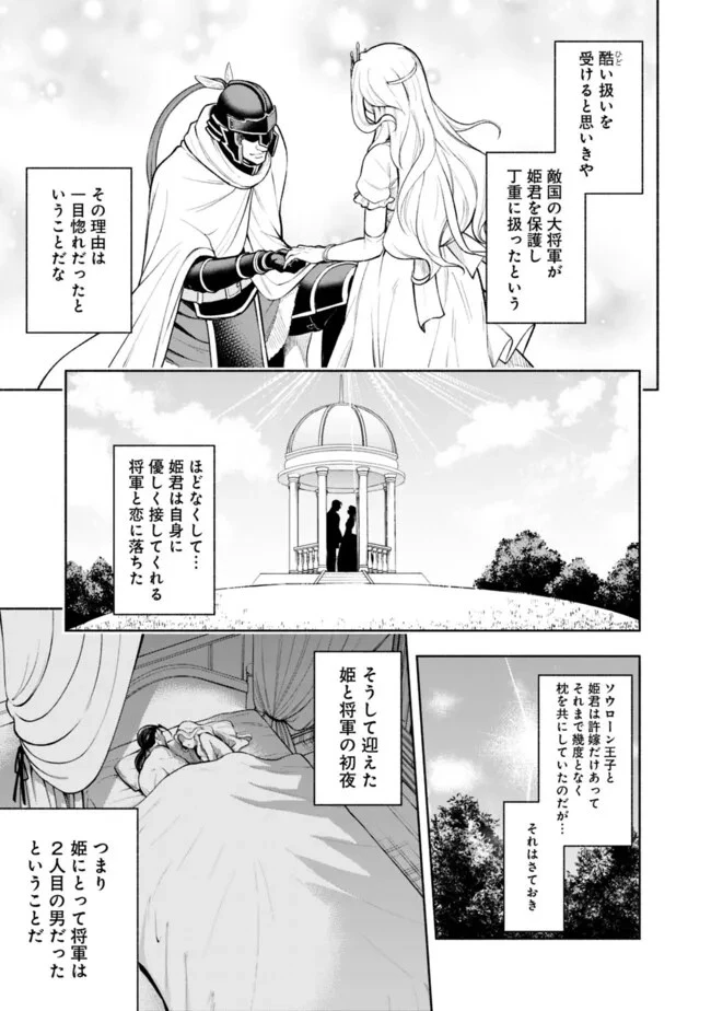 エロゲの世界でスローライフ 〜一緒に異世界転移してきたヤリサーの大学生たちに追放されたので、辺境で無敵になって真のヒロインたちとヨロシクやります〜 第13話 - 15