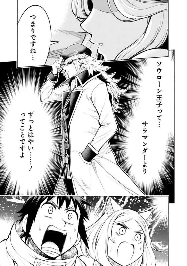 エロゲの世界でスローライフ 〜一緒に異世界転移してきたヤリサーの大学生たちに追放されたので、辺境で無敵になって真のヒロインたちとヨロシクやります〜 第13話 - 17