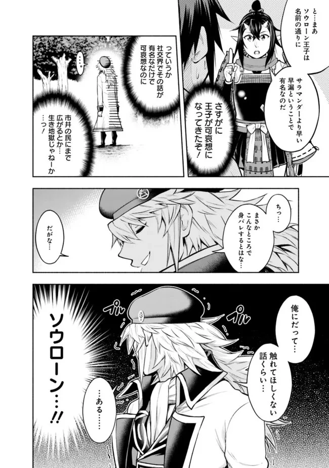 エロゲの世界でスローライフ 〜一緒に異世界転移してきたヤリサーの大学生たちに追放されたので、辺境で無敵になって真のヒロインたちとヨロシクやります〜 第13話 - 18