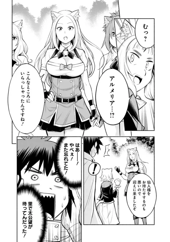 エロゲの世界でスローライフ 〜一緒に異世界転移してきたヤリサーの大学生たちに追放されたので、辺境で無敵になって真のヒロインたちとヨロシクやります〜 第13話 - 20