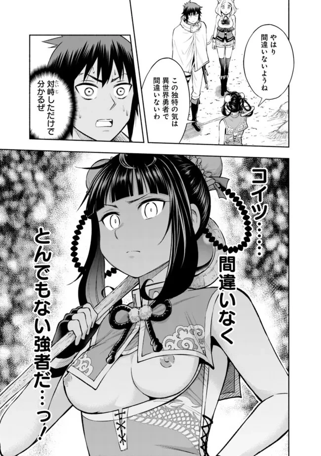 エロゲの世界でスローライフ 〜一緒に異世界転移してきたヤリサーの大学生たちに追放されたので、辺境で無敵になって真のヒロインたちとヨロシクやります〜 第14話 - 3