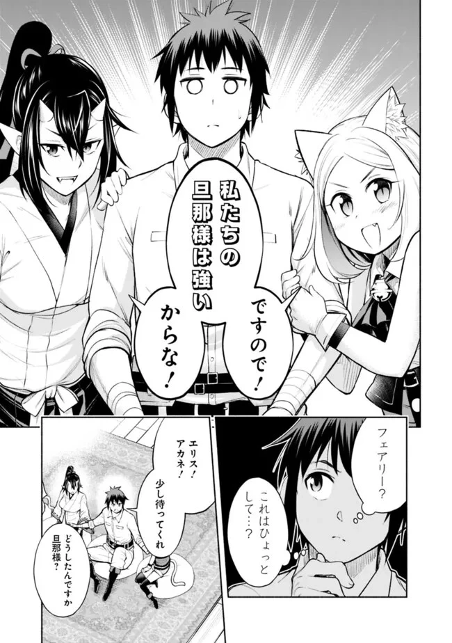 エロゲの世界でスローライフ 〜一緒に異世界転移してきたヤリサーの大学生たちに追放されたので、辺境で無敵になって真のヒロインたちとヨロシクやります〜 第15話 - 15