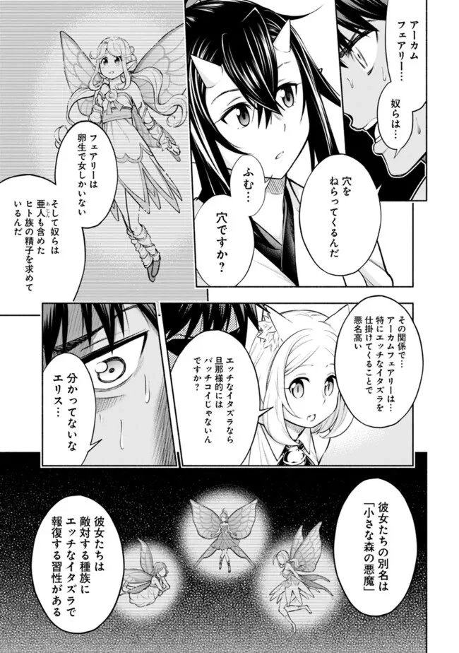 エロゲの世界でスローライフ 〜一緒に異世界転移してきたヤリサーの大学生たちに追放されたので、辺境で無敵になって真のヒロインたちとヨロシクやります〜 第15話 - 17