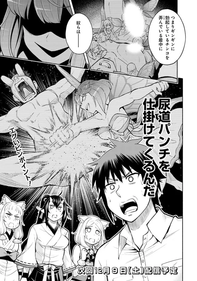 エロゲの世界でスローライフ 〜一緒に異世界転移してきたヤリサーの大学生たちに追放されたので、辺境で無敵になって真のヒロインたちとヨロシクやります〜 第15話 - 19