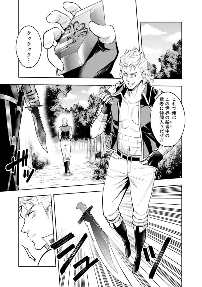 エロゲの世界でスローライフ 〜一緒に異世界転移してきたヤリサーの大学生たちに追放されたので、辺境で無敵になって真のヒロインたちとヨロシクやります〜 第16話 - 3