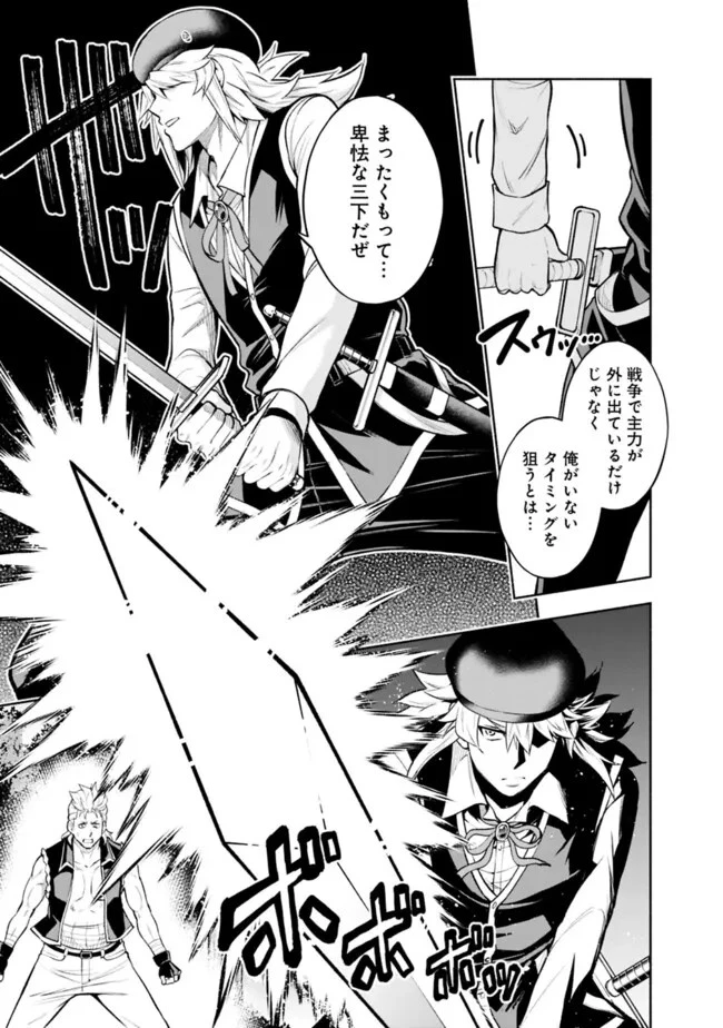 エロゲの世界でスローライフ 〜一緒に異世界転移してきたヤリサーの大学生たちに追放されたので、辺境で無敵になって真のヒロインたちとヨロシクやります〜 第16話 - 5