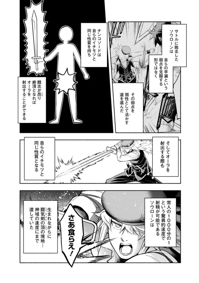 エロゲの世界でスローライフ 〜一緒に異世界転移してきたヤリサーの大学生たちに追放されたので、辺境で無敵になって真のヒロインたちとヨロシクやります〜 第16話 - 6