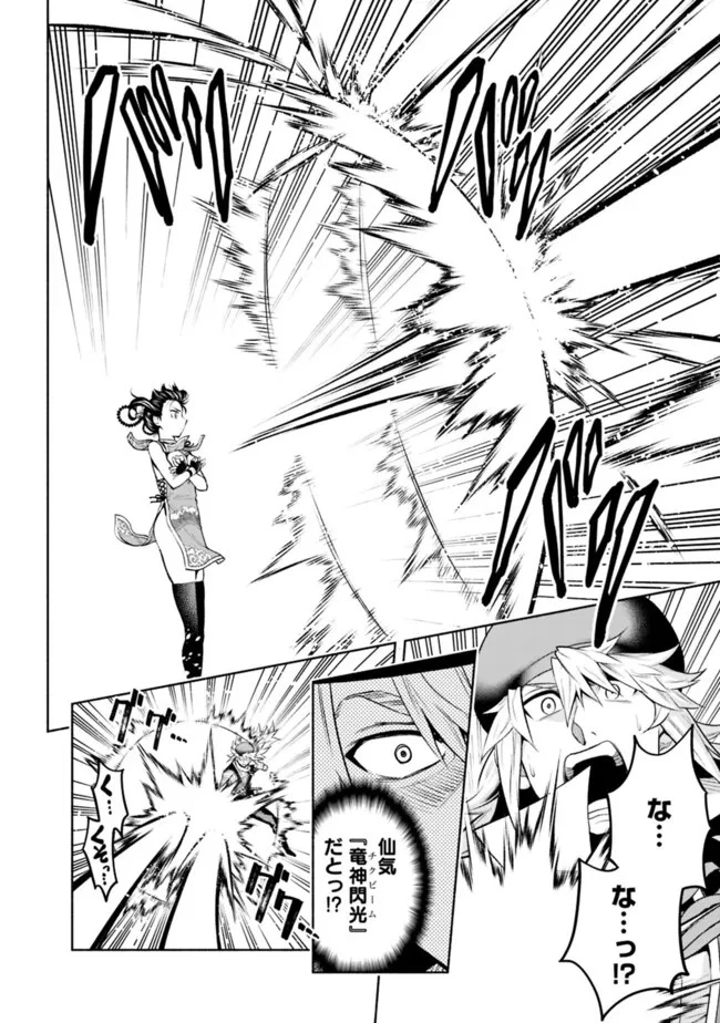 エロゲの世界でスローライフ 〜一緒に異世界転移してきたヤリサーの大学生たちに追放されたので、辺境で無敵になって真のヒロインたちとヨロシクやります〜 第16話 - 10