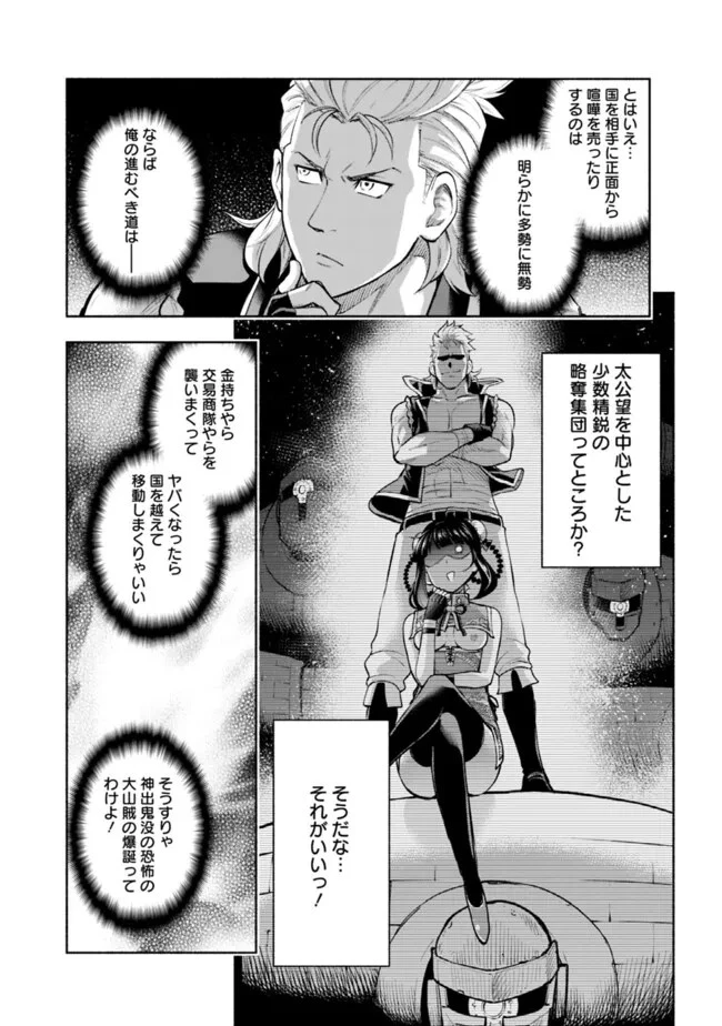 エロゲの世界でスローライフ 〜一緒に異世界転移してきたヤリサーの大学生たちに追放されたので、辺境で無敵になって真のヒロインたちとヨロシクやります〜 第16話 - 15