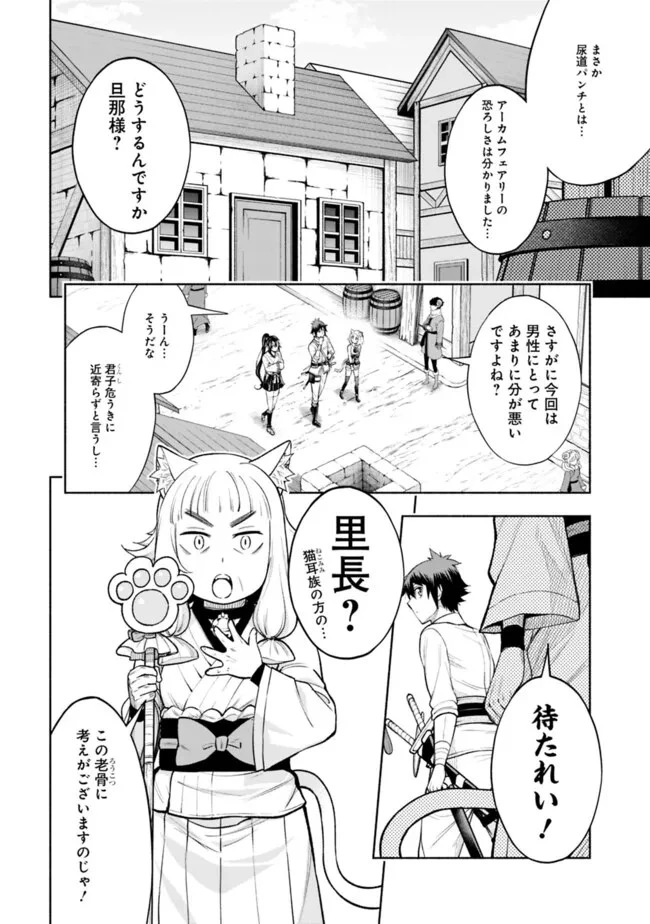 エロゲの世界でスローライフ 〜一緒に異世界転移してきたヤリサーの大学生たちに追放されたので、辺境で無敵になって真のヒロインたちとヨロシクやります〜 第17話 - 4