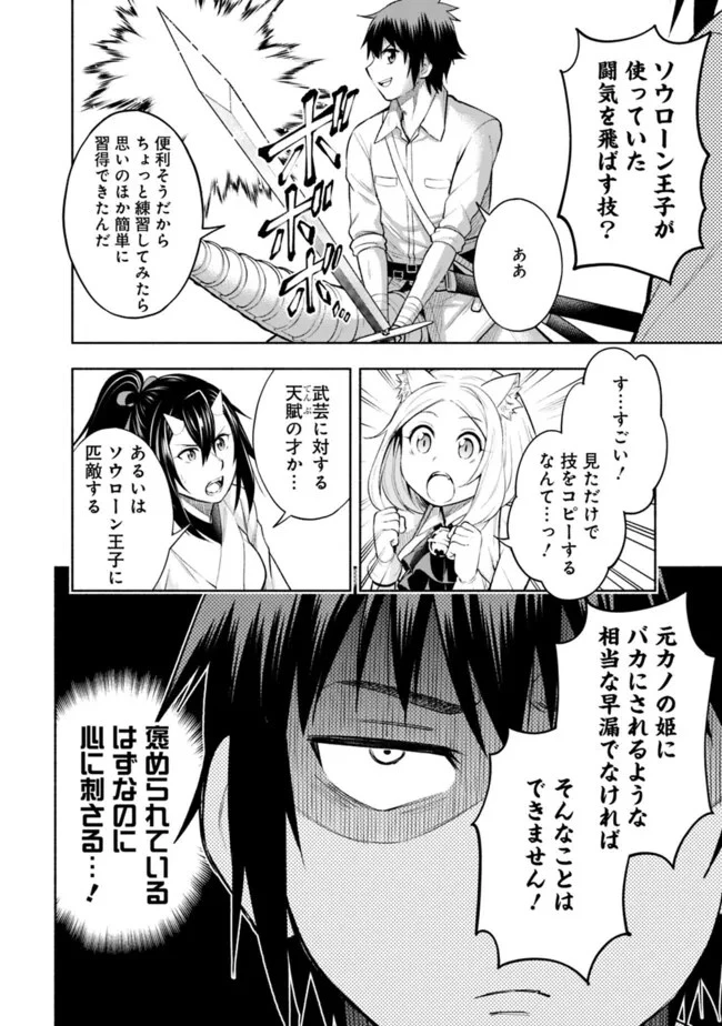 エロゲの世界でスローライフ 〜一緒に異世界転移してきたヤリサーの大学生たちに追放されたので、辺境で無敵になって真のヒロインたちとヨロシクやります〜 第17話 - 18