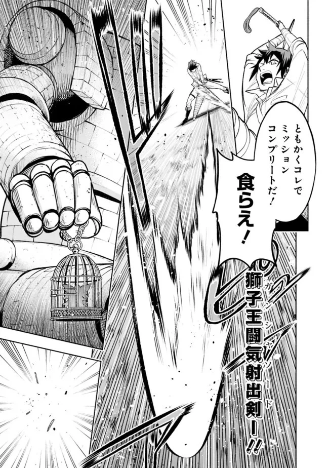 エロゲの世界でスローライフ 〜一緒に異世界転移してきたヤリサーの大学生たちに追放されたので、辺境で無敵になって真のヒロインたちとヨロシクやります〜 第17話 - 19