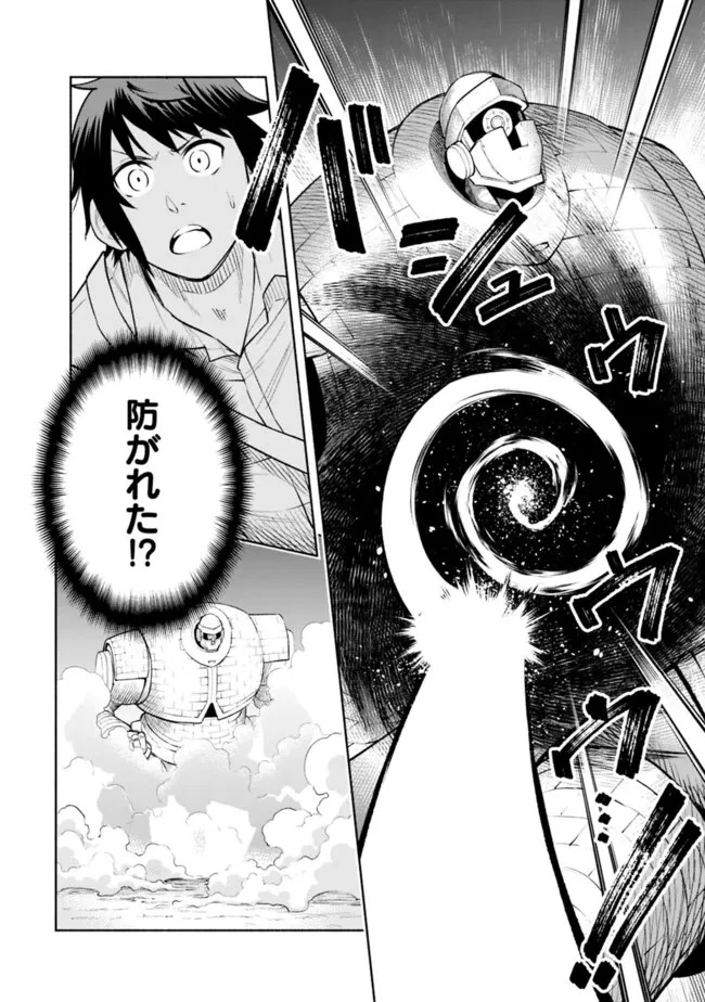 エロゲの世界でスローライフ 〜一緒に異世界転移してきたヤリサーの大学生たちに追放されたので、辺境で無敵になって真のヒロインたちとヨロシクやります〜 第17話 - 20