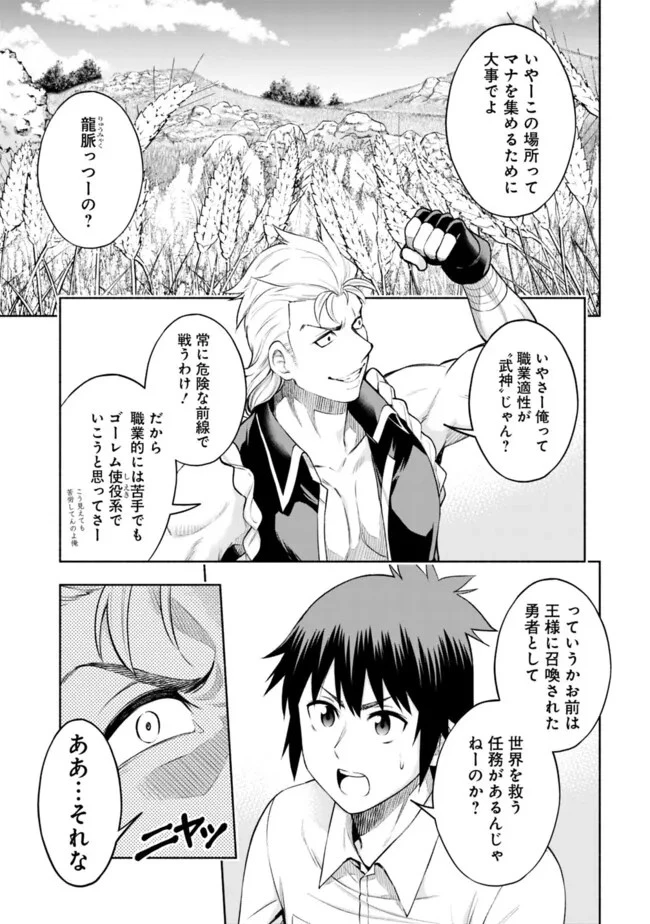 エロゲの世界でスローライフ 〜一緒に異世界転移してきたヤリサーの大学生たちに追放されたので、辺境で無敵になって真のヒロインたちとヨロシクやります〜 第18話 - 5