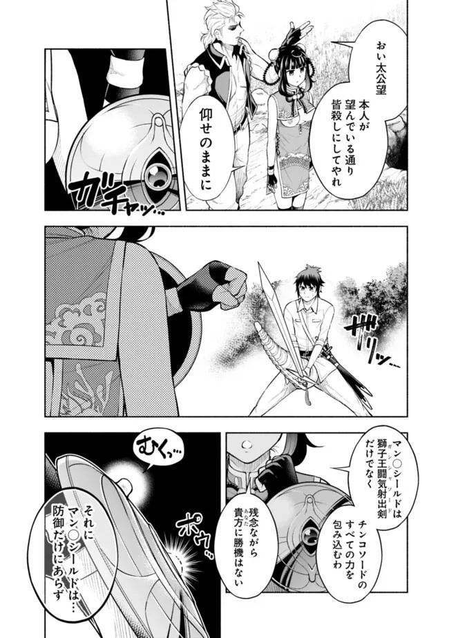 エロゲの世界でスローライフ 〜一緒に異世界転移してきたヤリサーの大学生たちに追放されたので、辺境で無敵になって真のヒロインたちとヨロシクやります〜 第18話 - 10