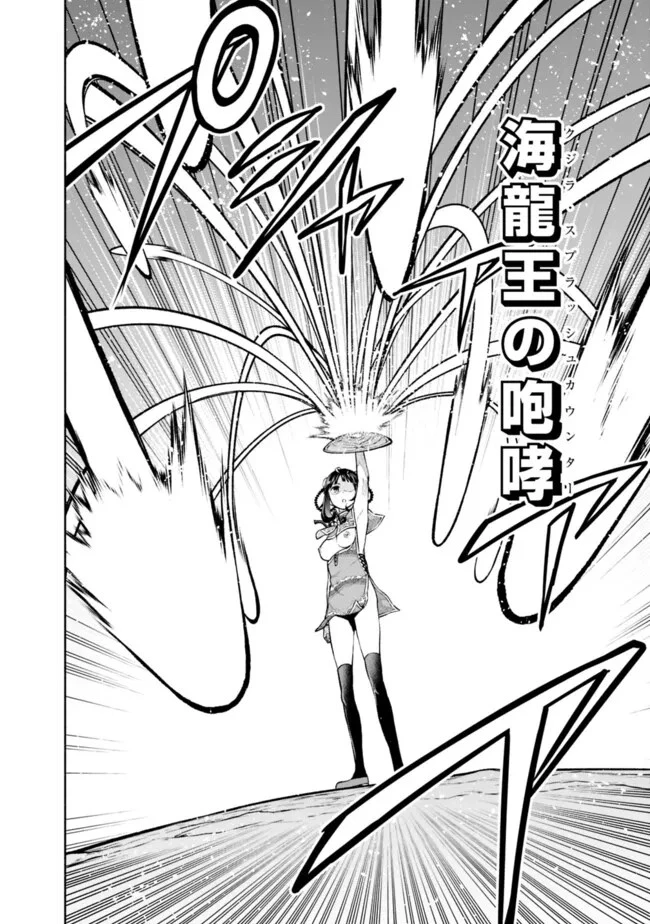 エロゲの世界でスローライフ 〜一緒に異世界転移してきたヤリサーの大学生たちに追放されたので、辺境で無敵になって真のヒロインたちとヨロシクやります〜 第18話 - 12