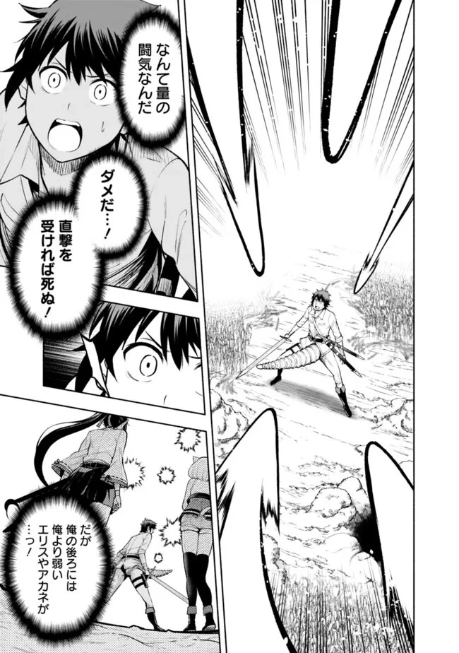 エロゲの世界でスローライフ 〜一緒に異世界転移してきたヤリサーの大学生たちに追放されたので、辺境で無敵になって真のヒロインたちとヨロシクやります〜 第18話 - 13