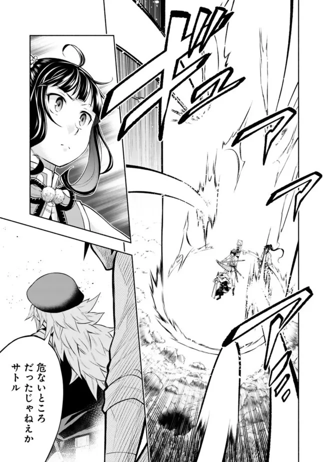 エロゲの世界でスローライフ 〜一緒に異世界転移してきたヤリサーの大学生たちに追放されたので、辺境で無敵になって真のヒロインたちとヨロシクやります〜 第18話 - 15