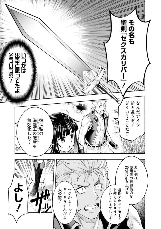 エロゲの世界でスローライフ 〜一緒に異世界転移してきたヤリサーの大学生たちに追放されたので、辺境で無敵になって真のヒロインたちとヨロシクやります〜 第18話 - 17