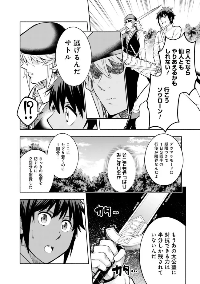 エロゲの世界でスローライフ 〜一緒に異世界転移してきたヤリサーの大学生たちに追放されたので、辺境で無敵になって真のヒロインたちとヨロシクやります〜 第18話 - 18