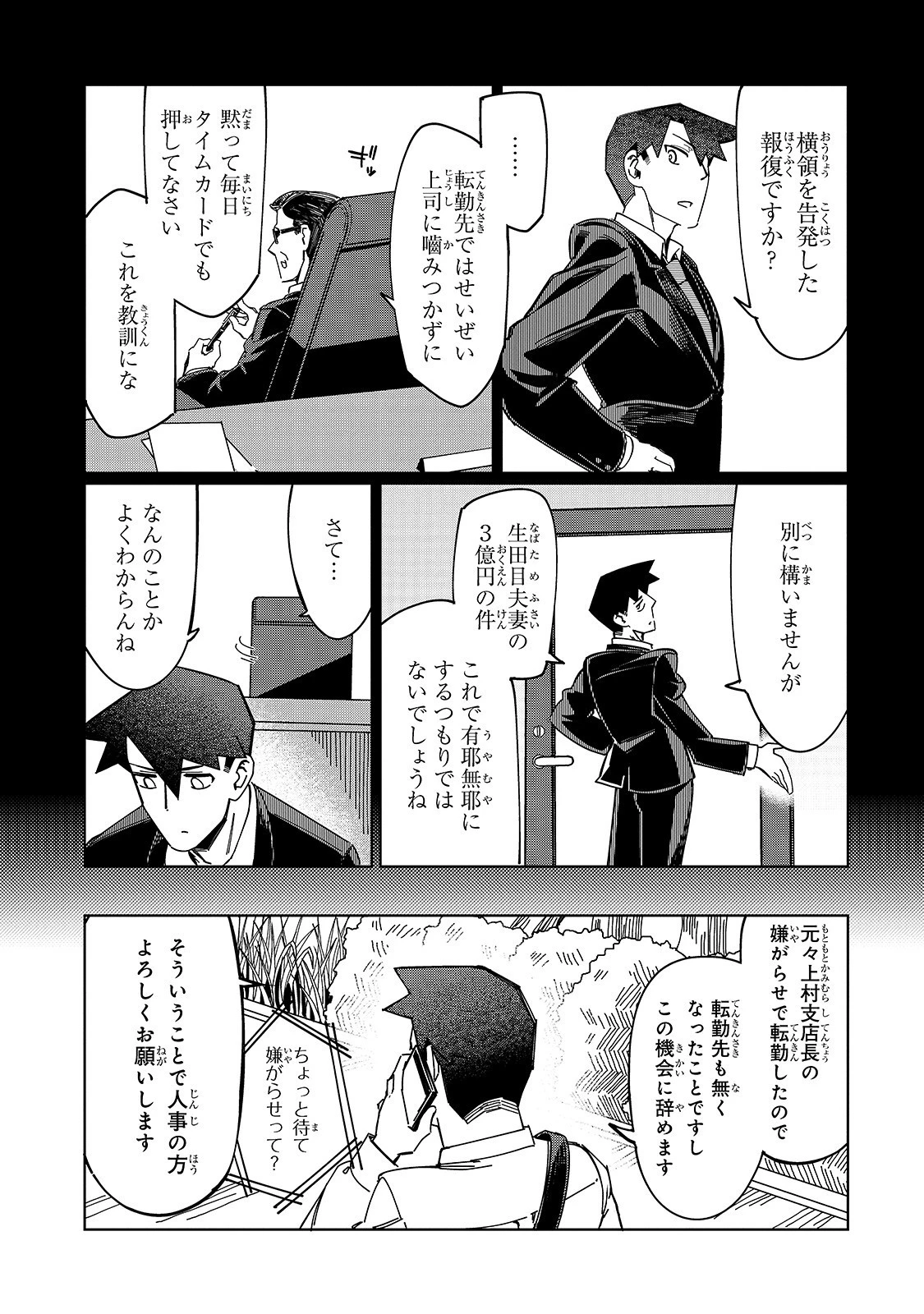 壊れスキルで始める現代ダンジョン攻略 第3話 - 7