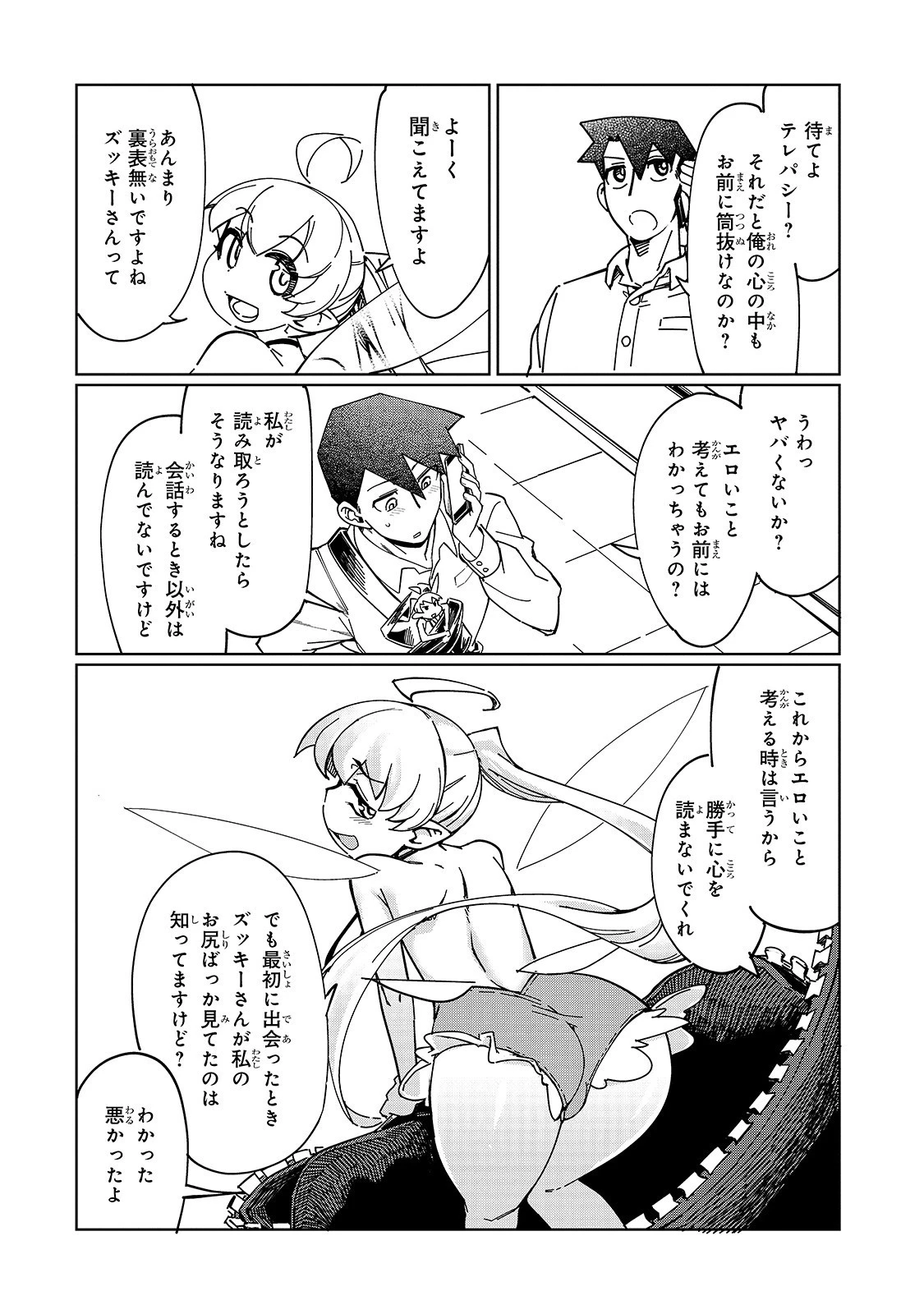 壊れスキルで始める現代ダンジョン攻略 第3話 - 10