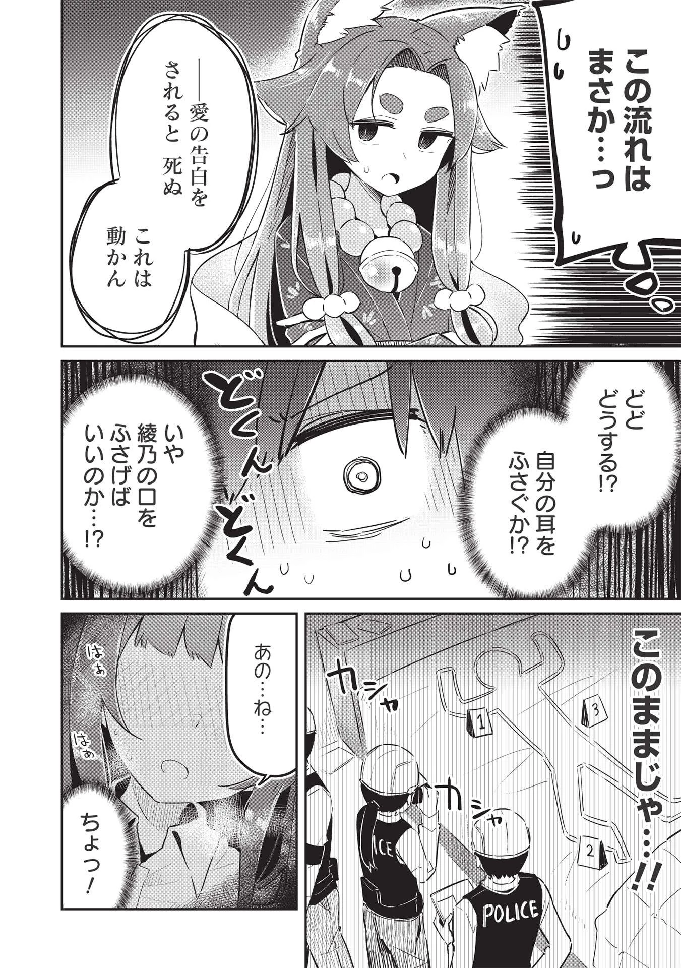 いっつも塩対応な幼なじみだけど、俺に片想いしているのがバレバレでかわいい。 第5話 - 14