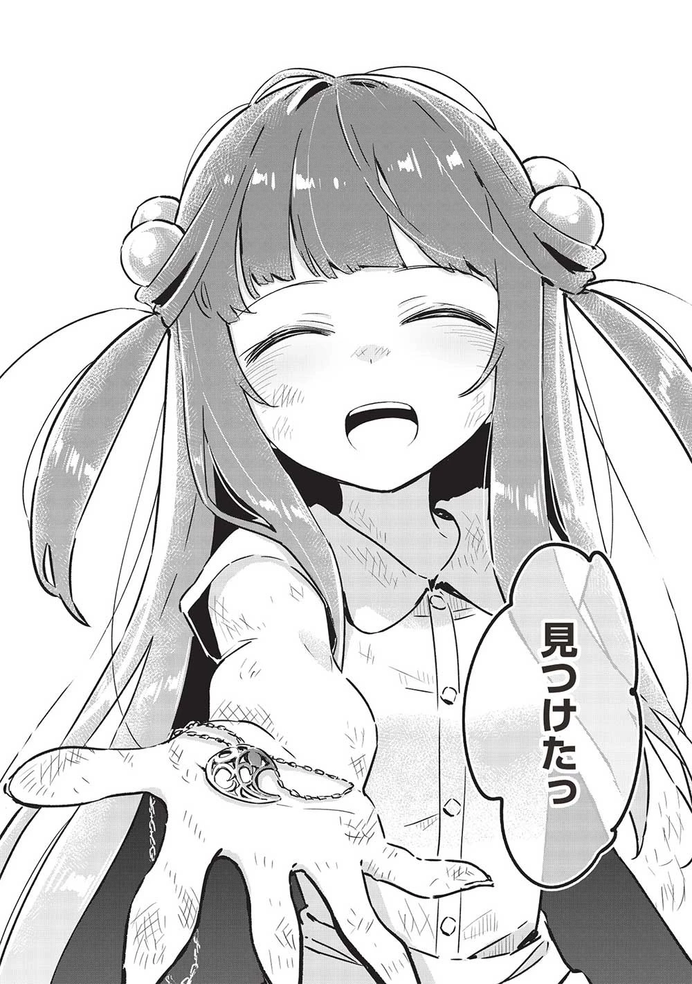 いっつも塩対応な幼なじみだけど、俺に片想いしているのがバレバレでかわいい。 第11.2話 - 13