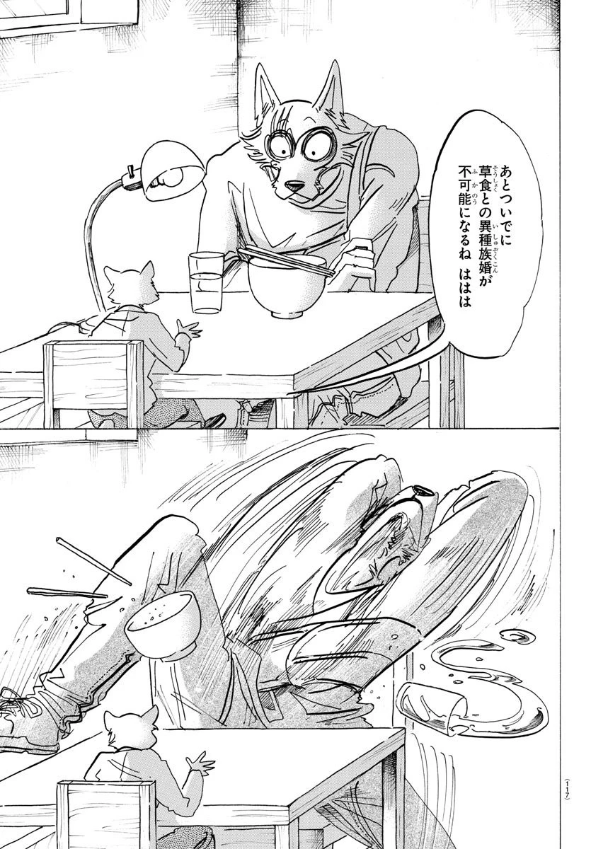 ビースターズ 第98話 - 5