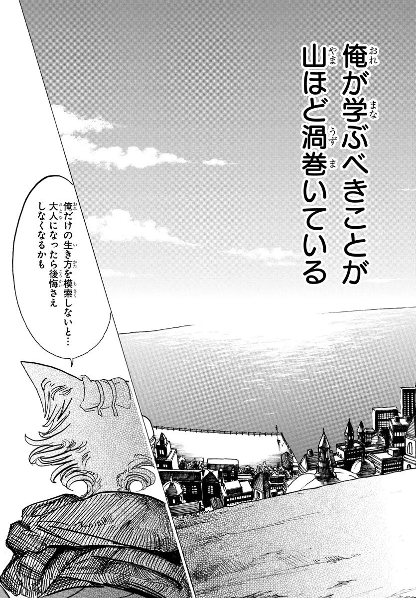 ビースターズ 第98話 - 15