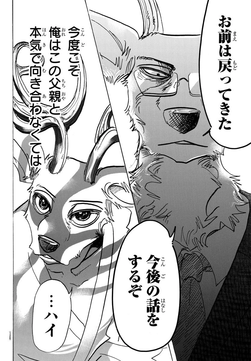ビースターズ 第99話 - 4