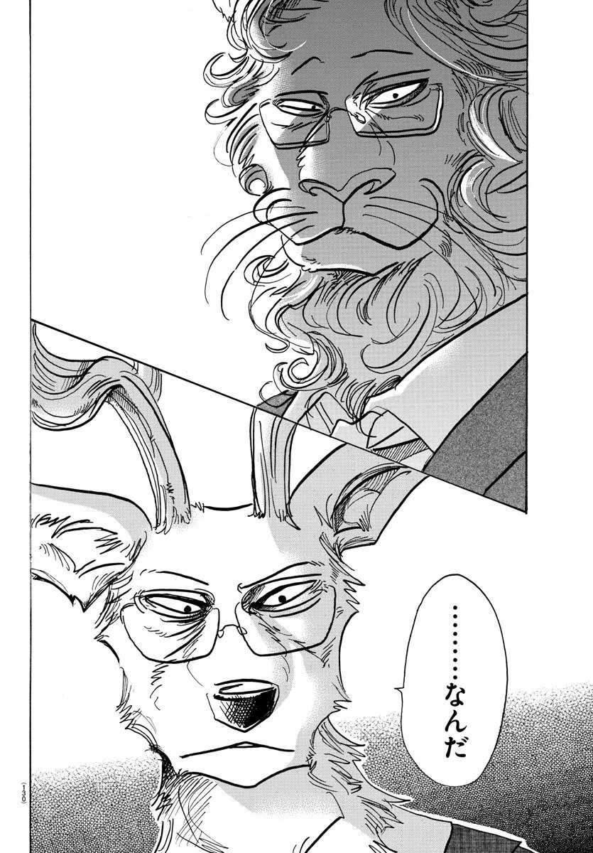 ビースターズ 第99話 - 8