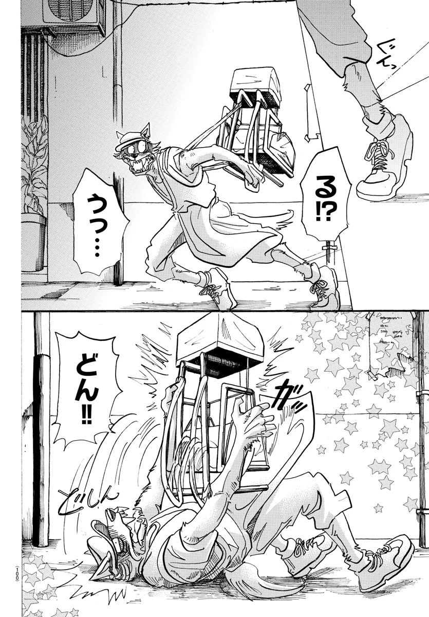 ビースターズ 第126話 - 9