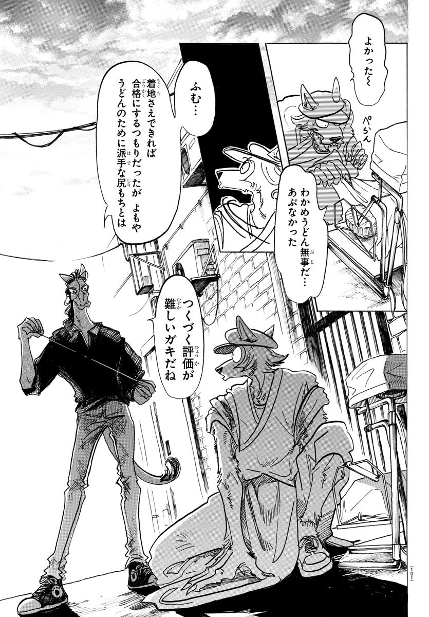 ビースターズ 第126話 - 10