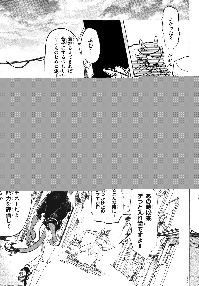 ビースターズ 第126話 - 11